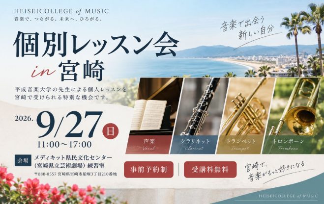 9/27宮崎講習会